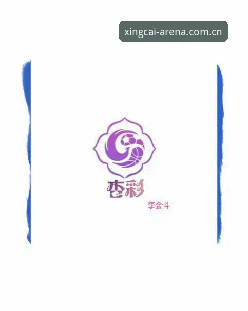 杏彩体育安全吗 杏彩体育平台特点与安全性详解