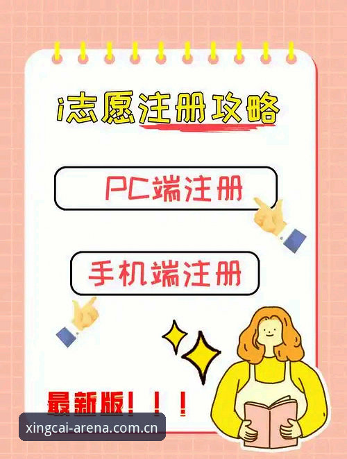 杏彩体育一站式服务哪个好 杏彩体育一站式服务使用教程:从注册到观赛的全流程指南