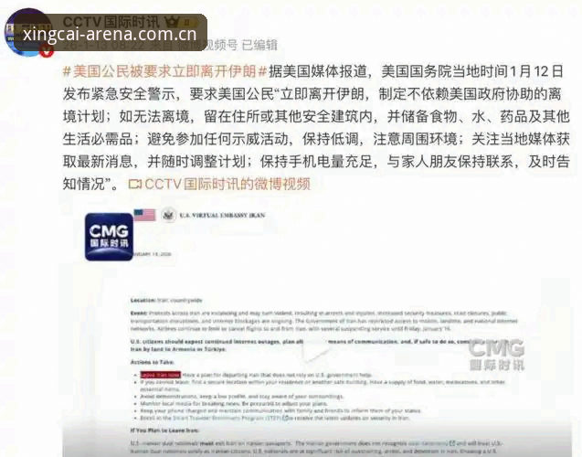 世界杯门票持有者签证受阻，杏彩体育平台带你了解赛事新动态
